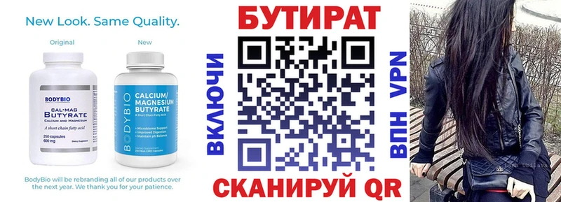 мега ссылка что такое наркотик Юрга Бутират бутик