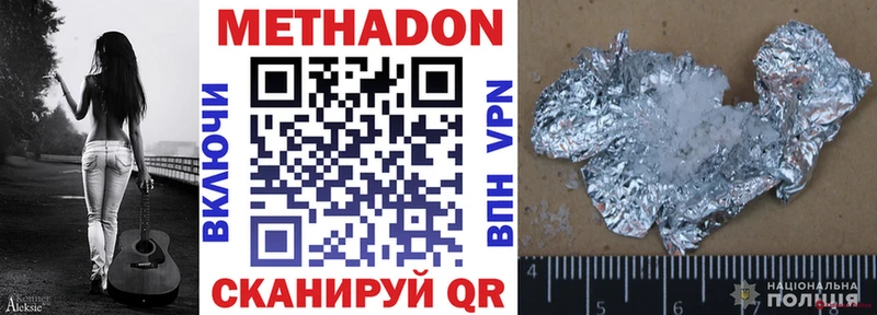 Метадон methadone  где можно купить наркотик  Юрга 