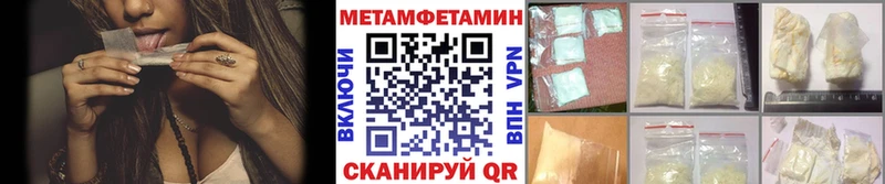 Метамфетамин кристалл  Юрга 